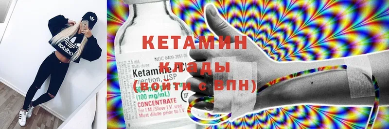 Кетамин ketamine  Гремячинск 