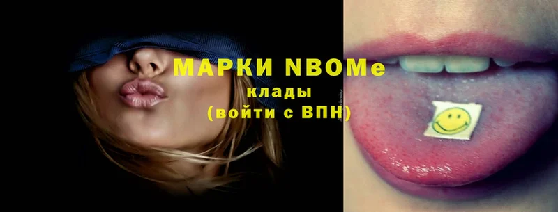 Марки NBOMe 1500мкг  Гремячинск 